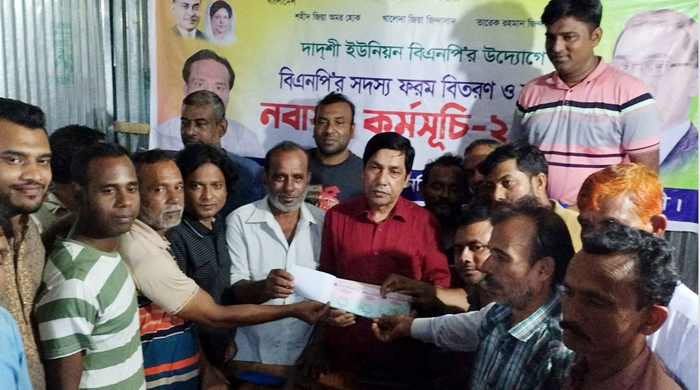 দাদশী ইউনিয়ন বিএনপির উদ্যোগে সদস্য সংগ্রহ ফরম বিতরণ ও সদস্য নবায়ন কর্মসূচীর উদ্বোধন